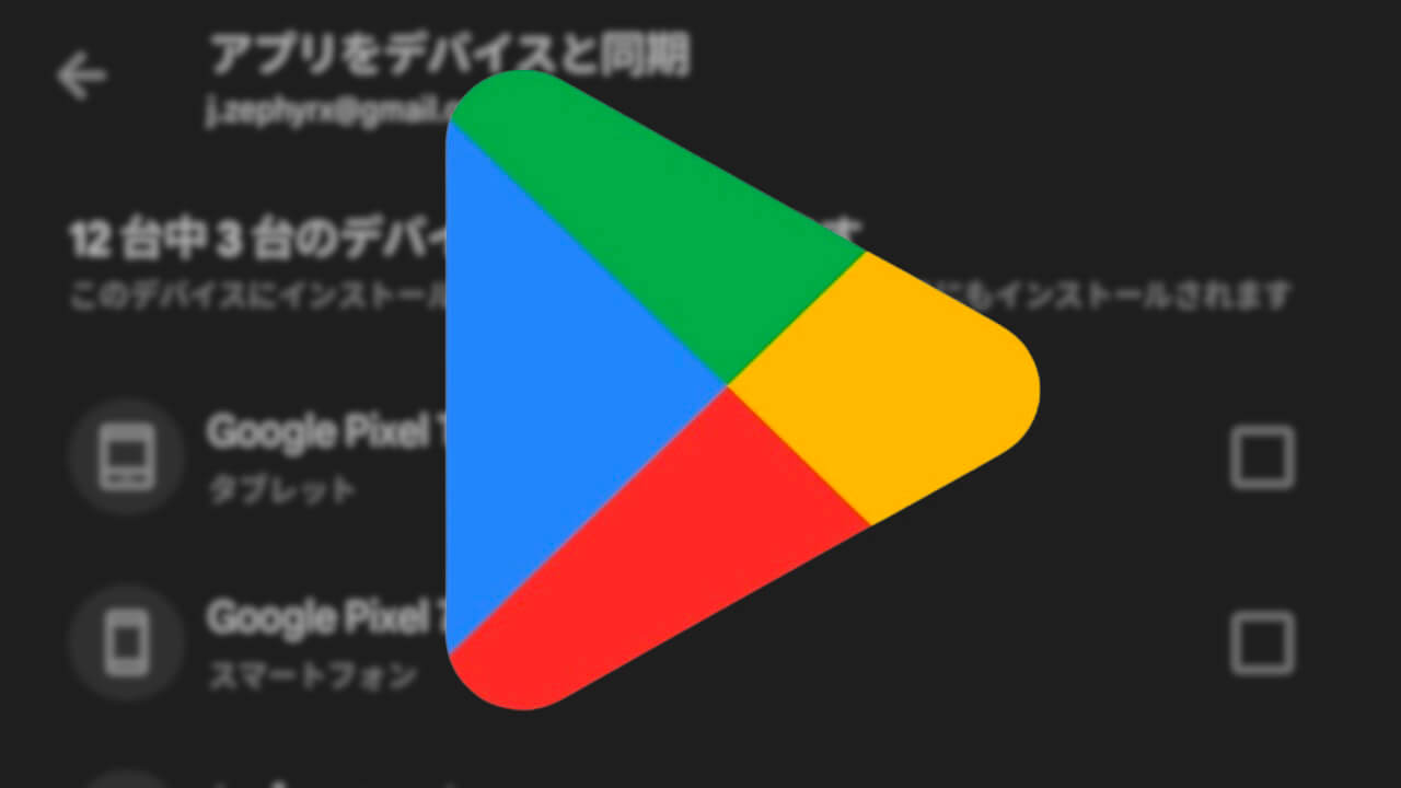 Google Play Store