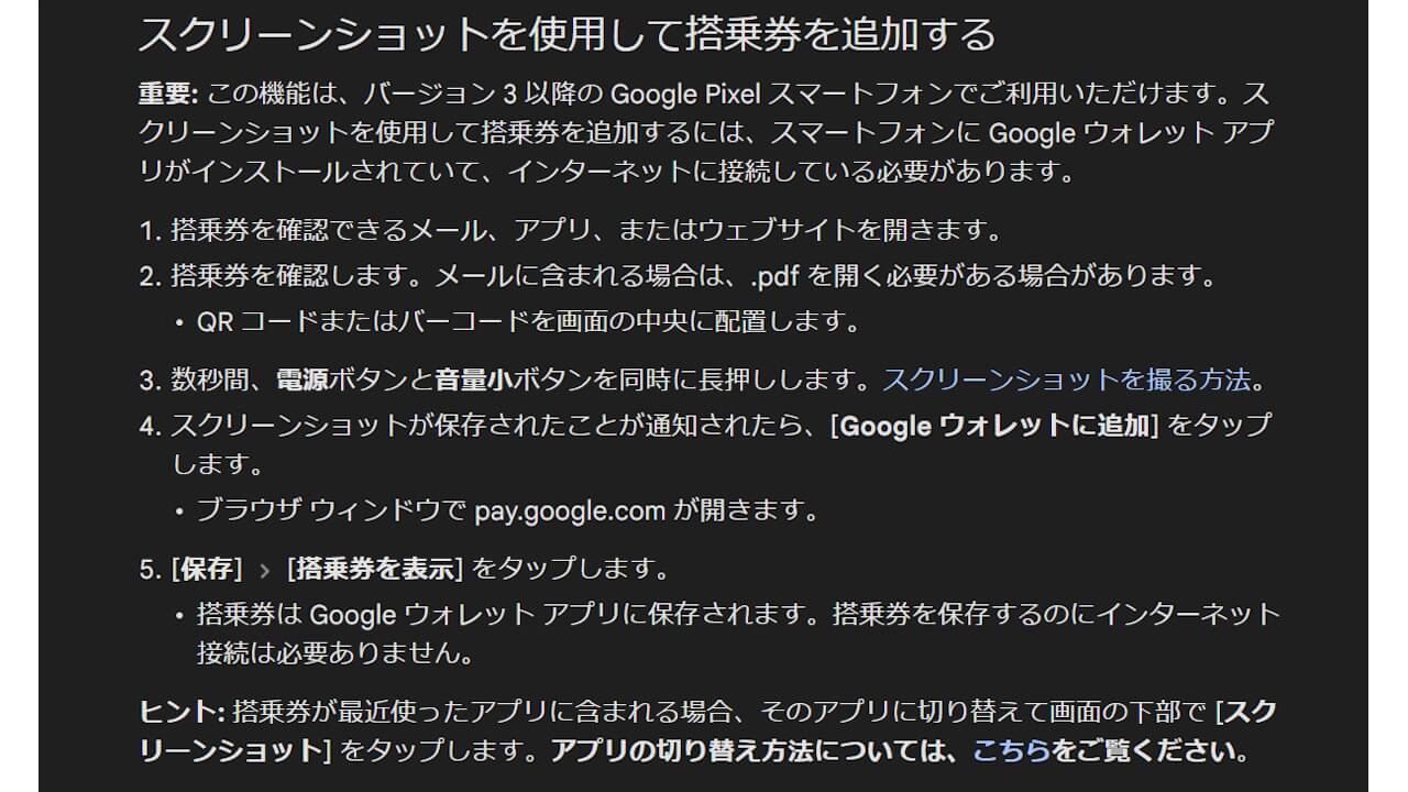 Google Wallet
