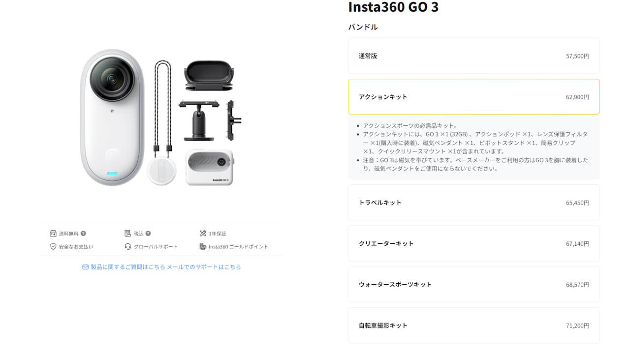 Insta360 GO 3