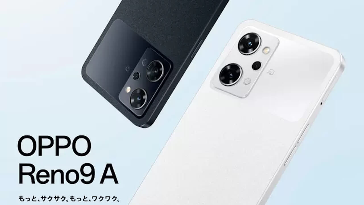 国内版「OPPO Reno9 A」本日発売