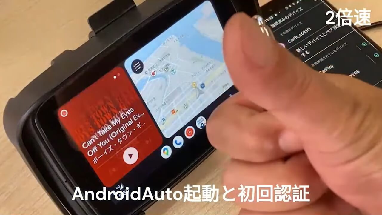 バイク用ディスプレイ「PDA-05B」ワイヤレスAndroid Auto接続動画公開