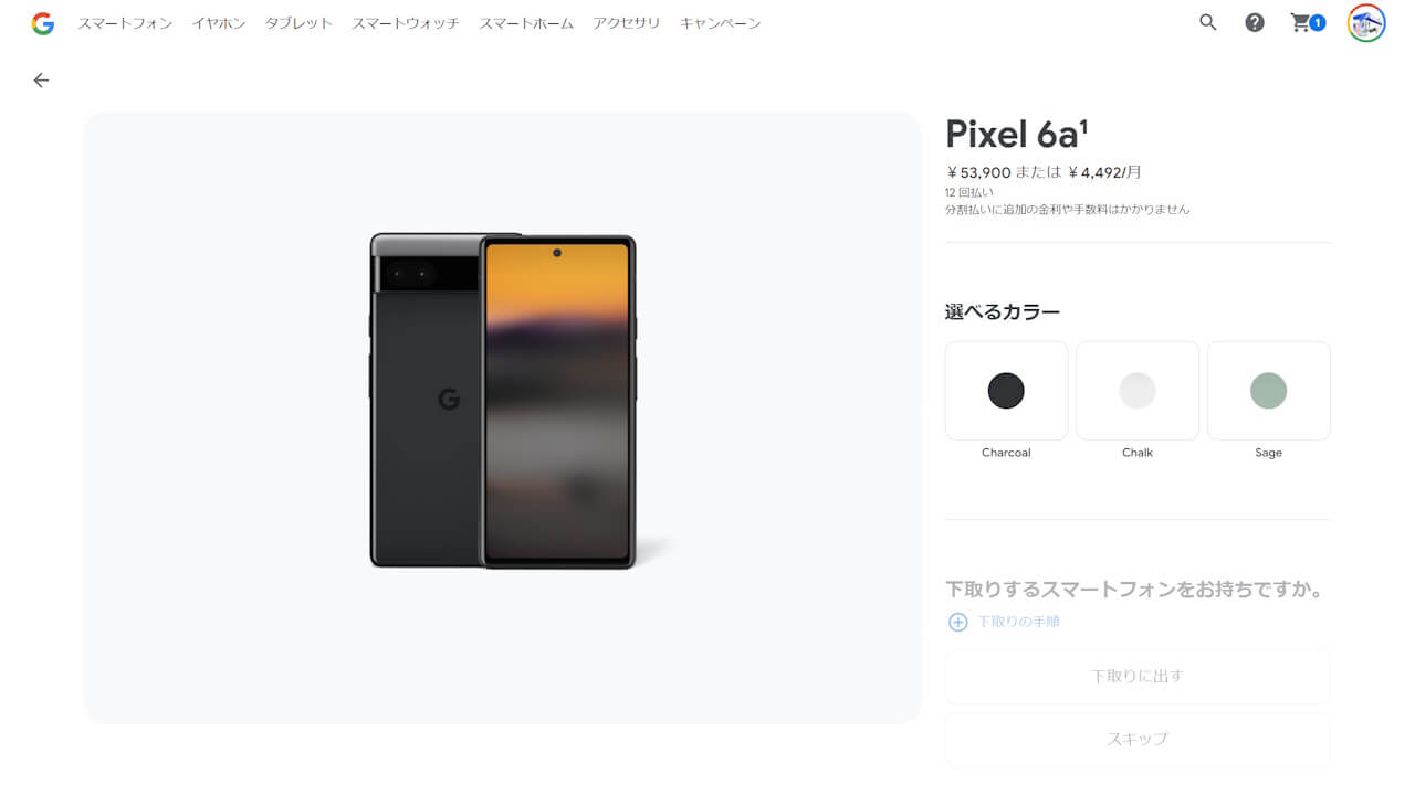 Pixel 6a
