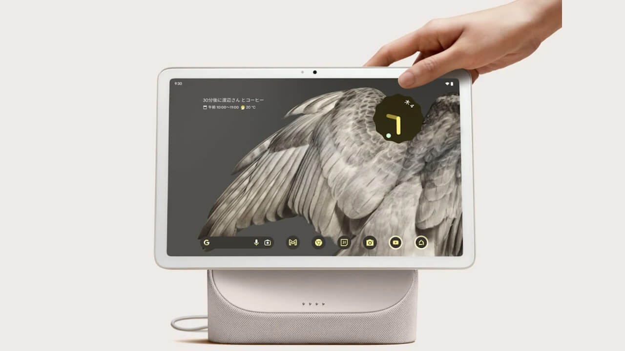 ついに明日発売！「Pixel Tablet」予約プロモーションは本日まで