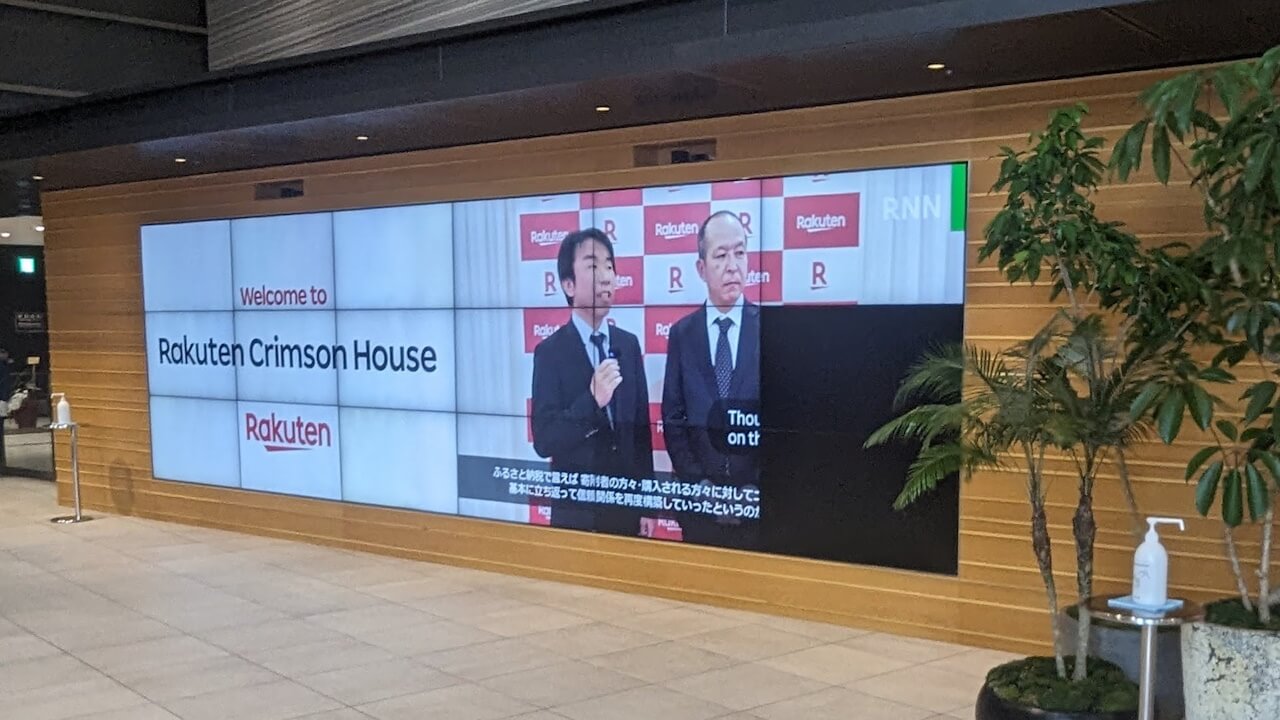 「楽天モバイル」本社にお邪魔しました☕