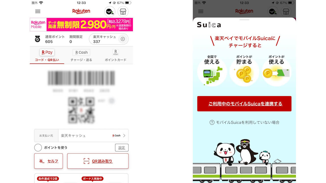 Rakuten Pay