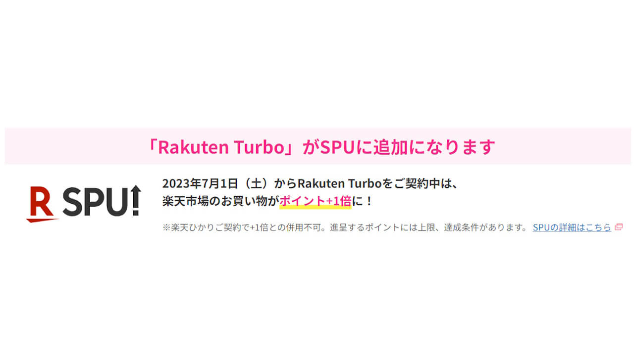 Rakuten Turbo SPU