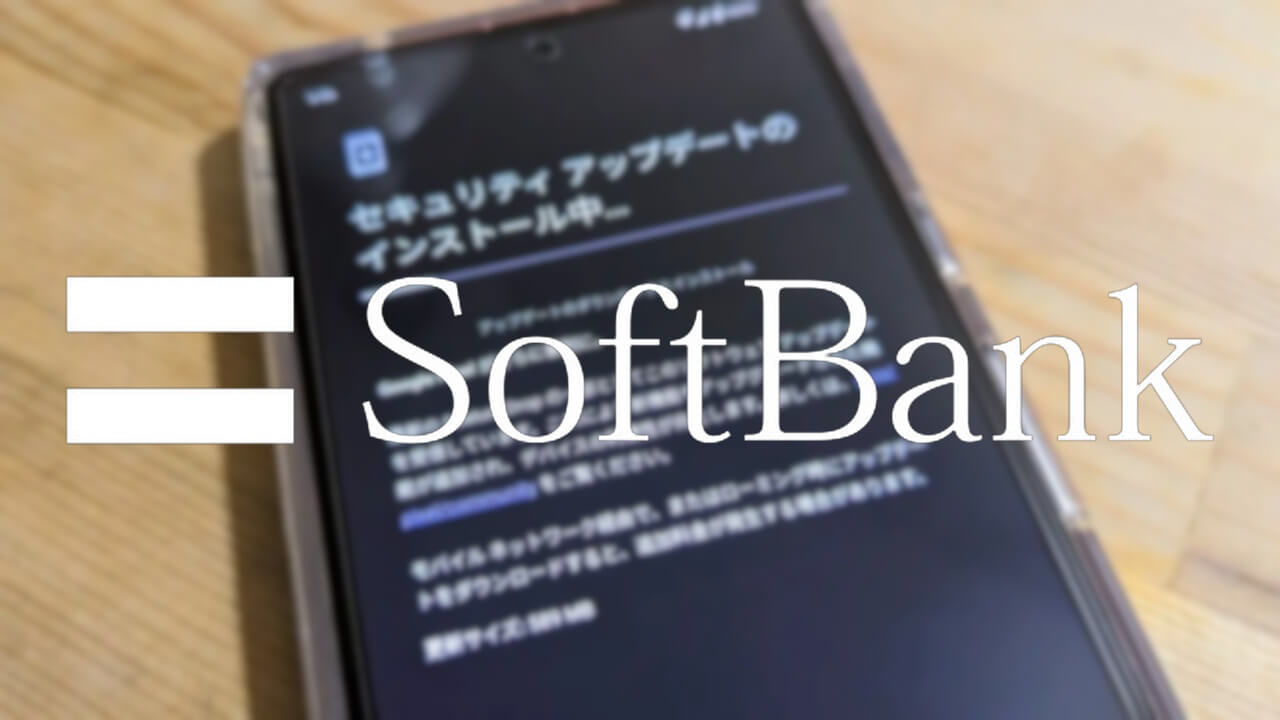 ソフトバンク「Pixel 4a/4a（5G）/5/5a（5G）/6/6 Pro/6a/7/7 Pro/7a」2023年6月アップデート配信