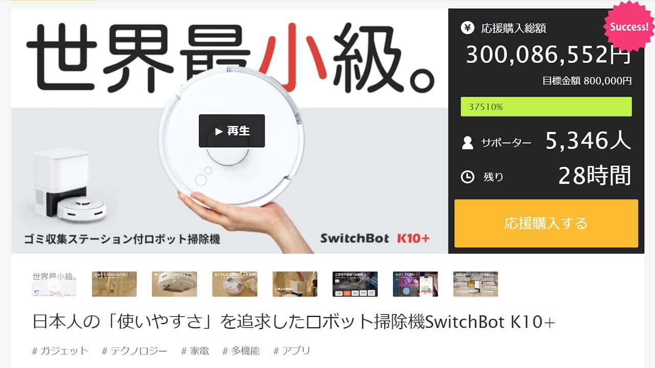 SwitchBot K10+