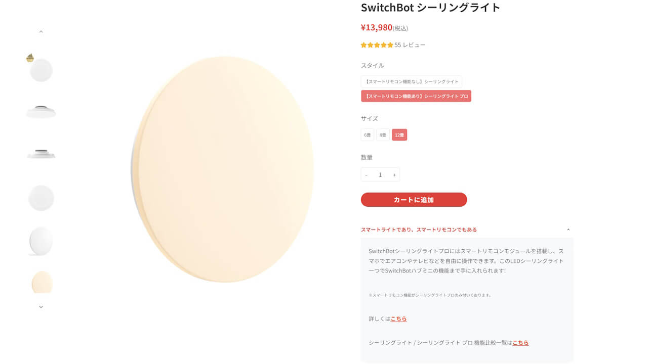 SwitchBot ceiling-light Pro