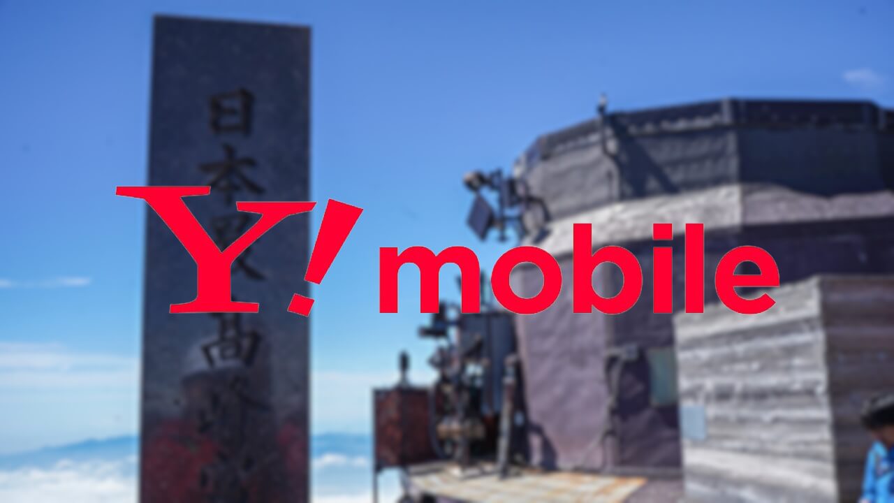 ワイモバイル、2023年も富士山登山期間中5G提供