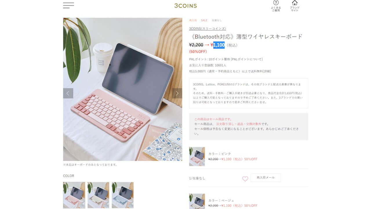 3COINS 2221-3C2W217-00