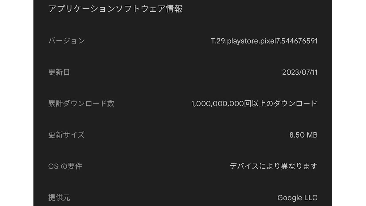 Android System Intelligence