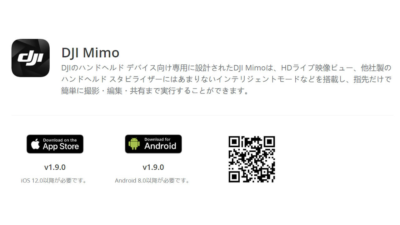 DJI Mimo v1.9.0