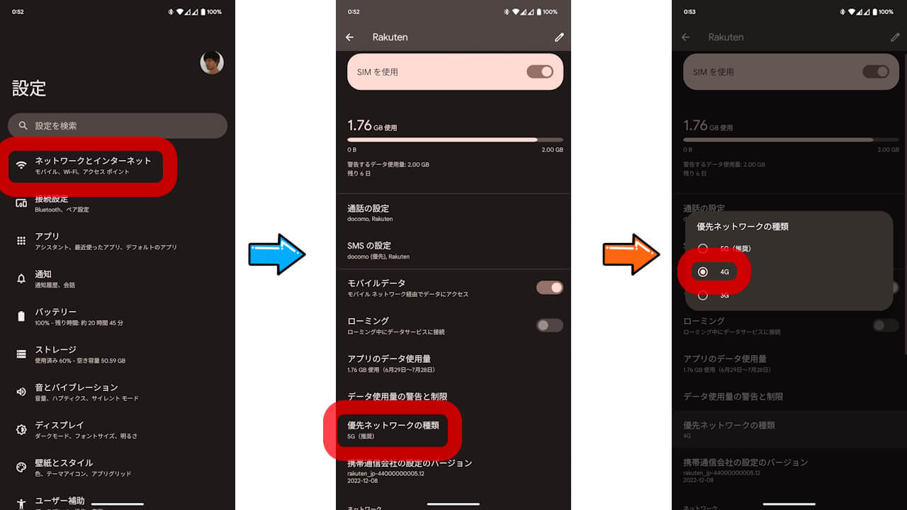 Google Pixel Rakuten Mobile