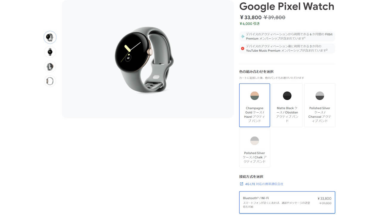 Google Pixel Watch
