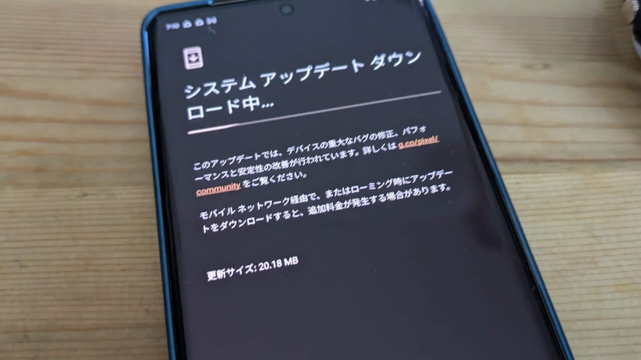 「Pixel 4a/4a（5G）/5/5a（5G）/6/6 Pro/6a/7/7 Pro/7a」2023年7月アップデート配信