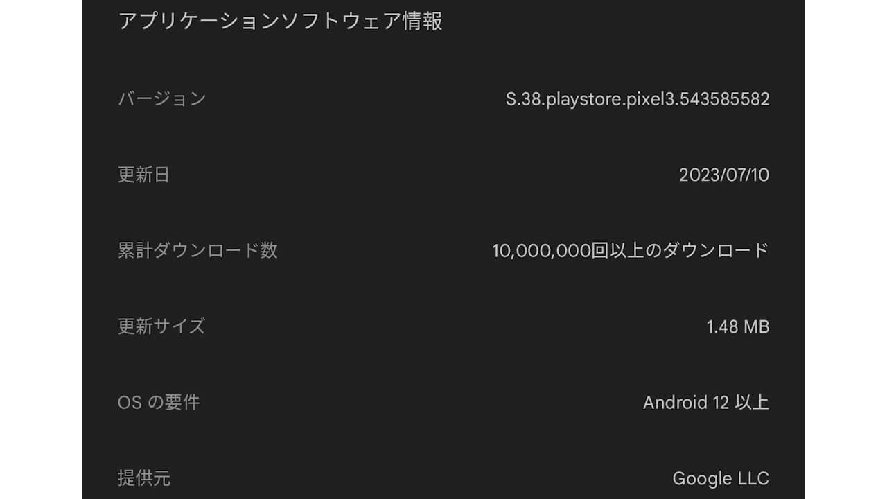 Google Play Protect Service