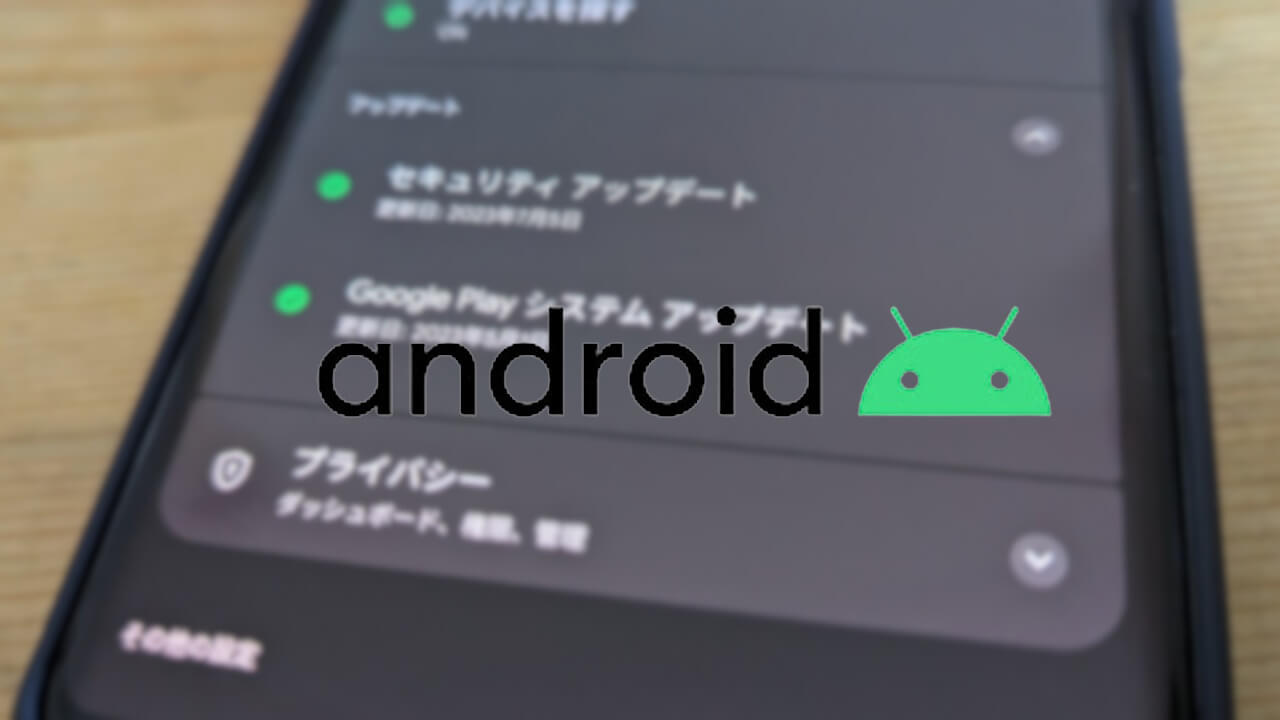 Google System Update