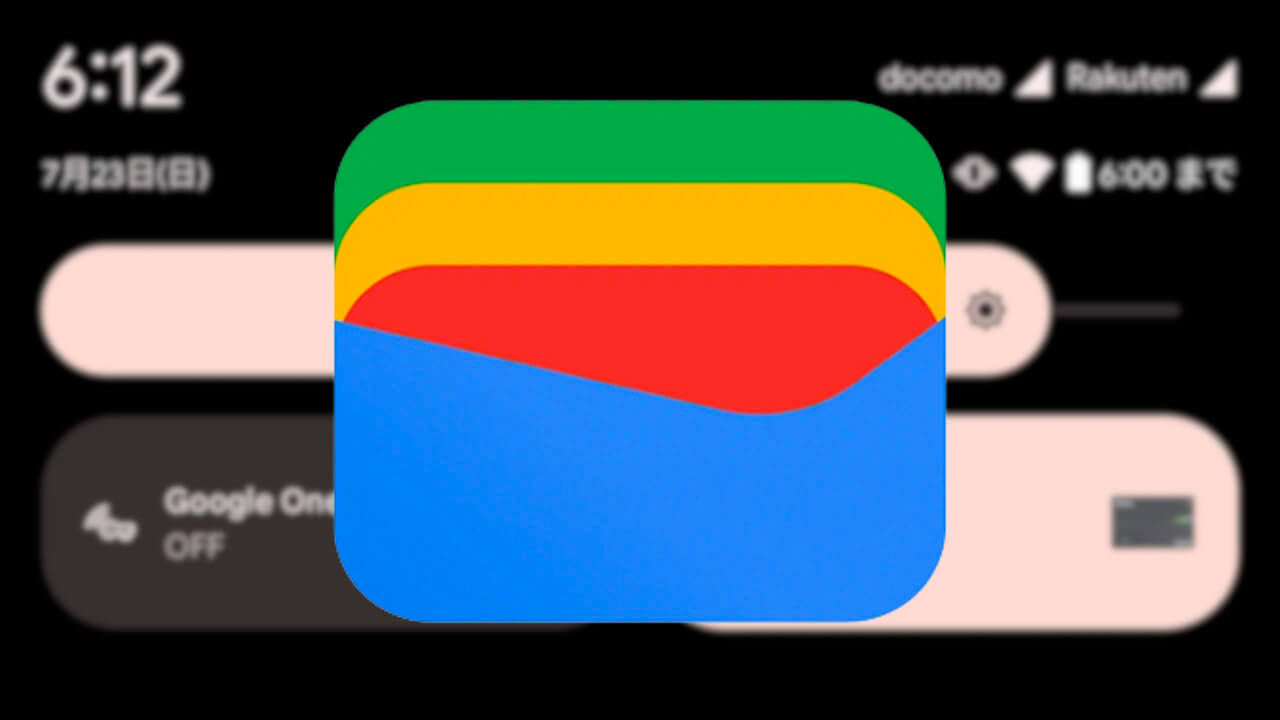 突如国内解禁！Androidクイック設定「ウォレット」タイル