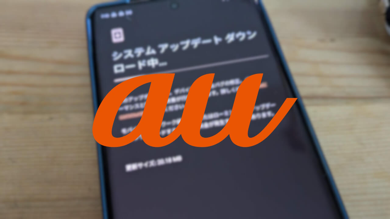 KDDI、au「Pixel 5/6/6a/7/7 Pro/7a」2023年7月アップデート配信