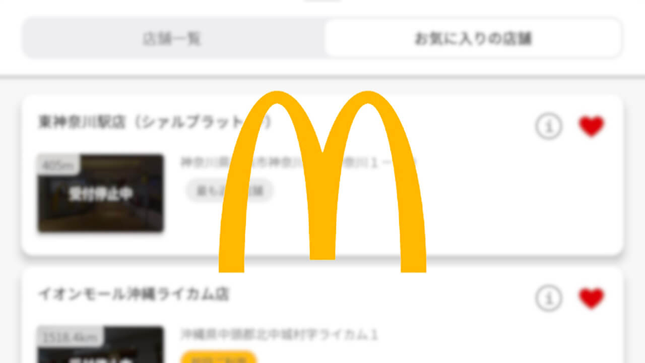 McDonald