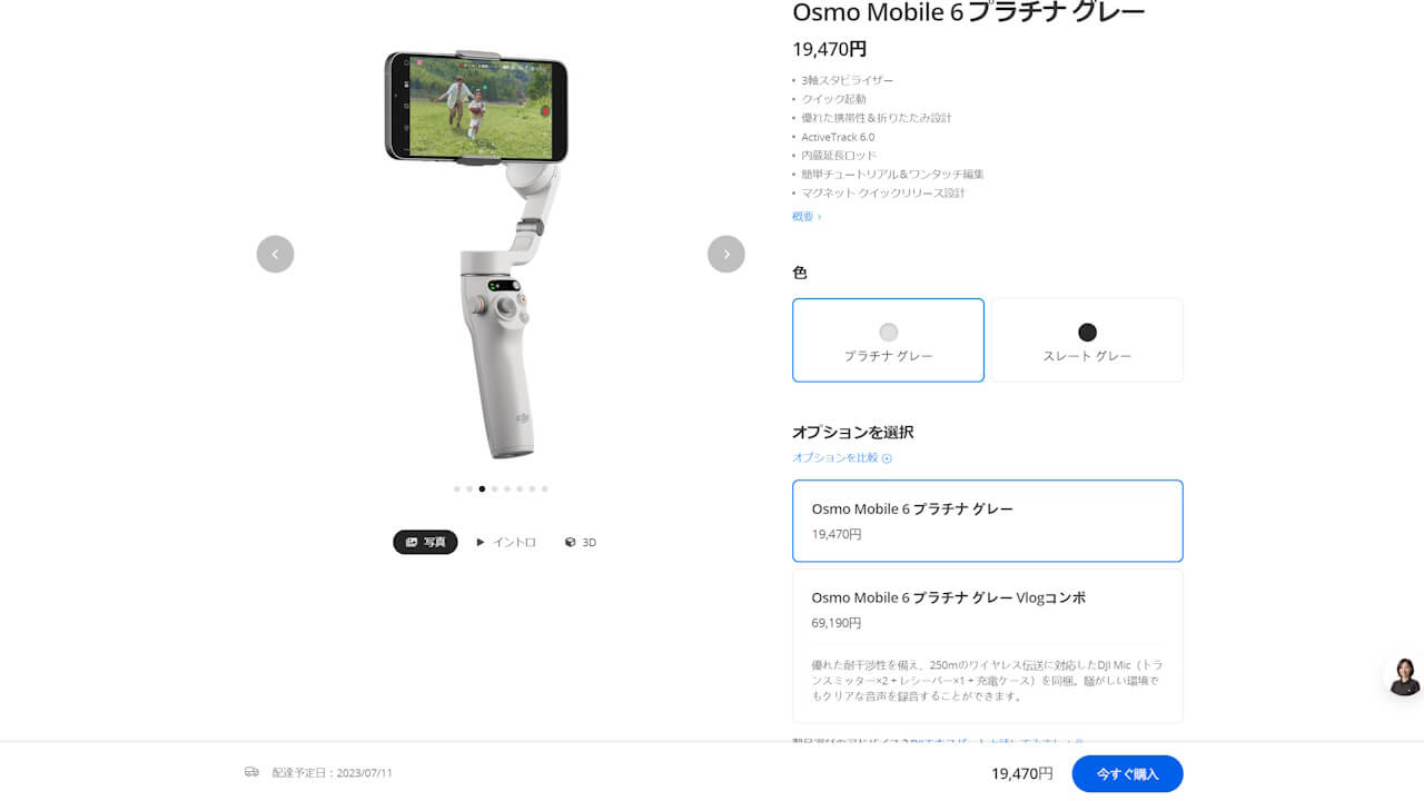 Osmo Mobile 6-Platinum Gray