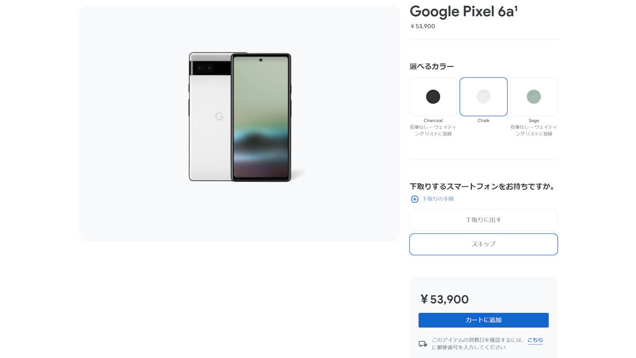 Pixel 6a