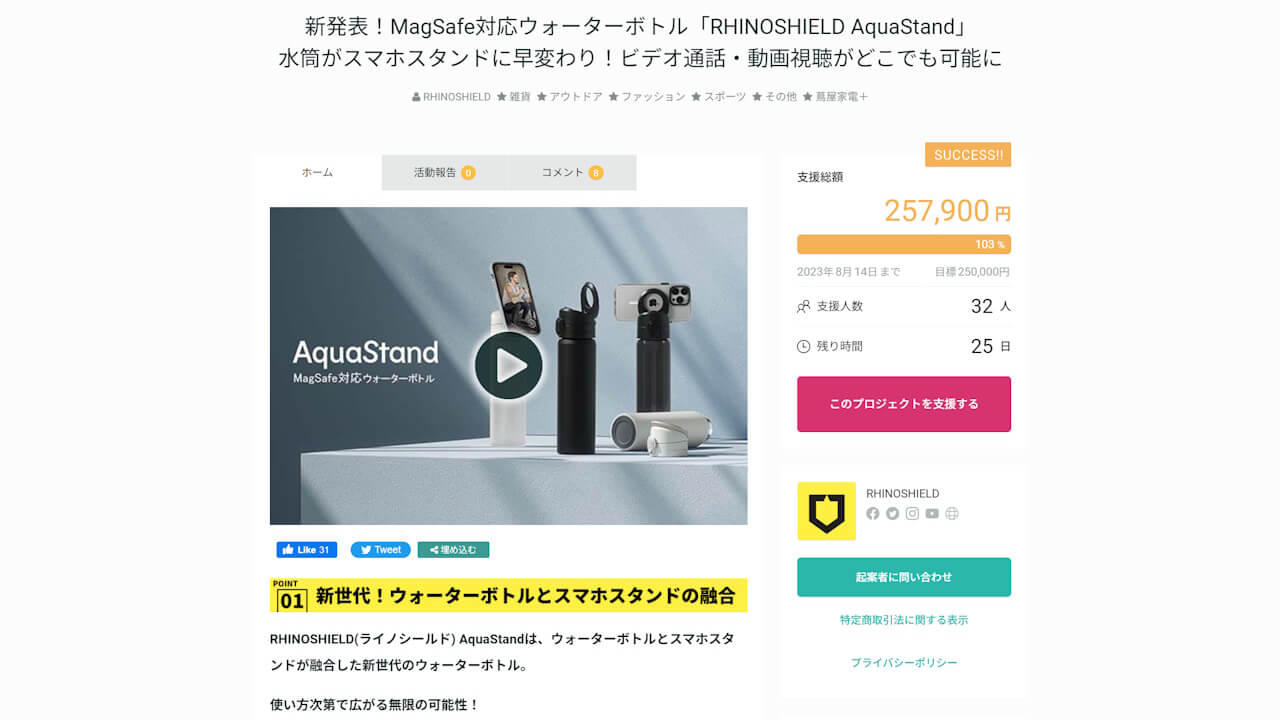 RHINOSHIELD AquaStand