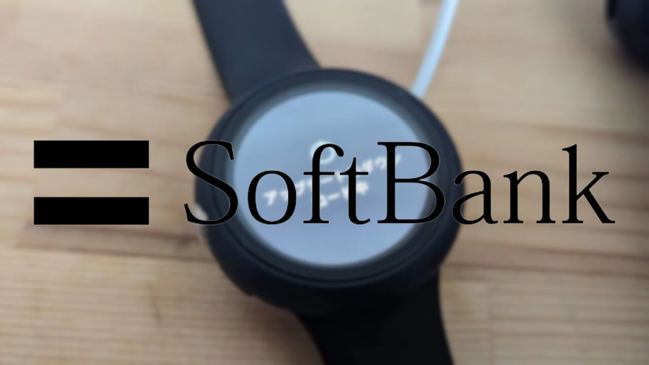 ソフトバンク「Google Pixel Watch」2023年7月アップデート配信