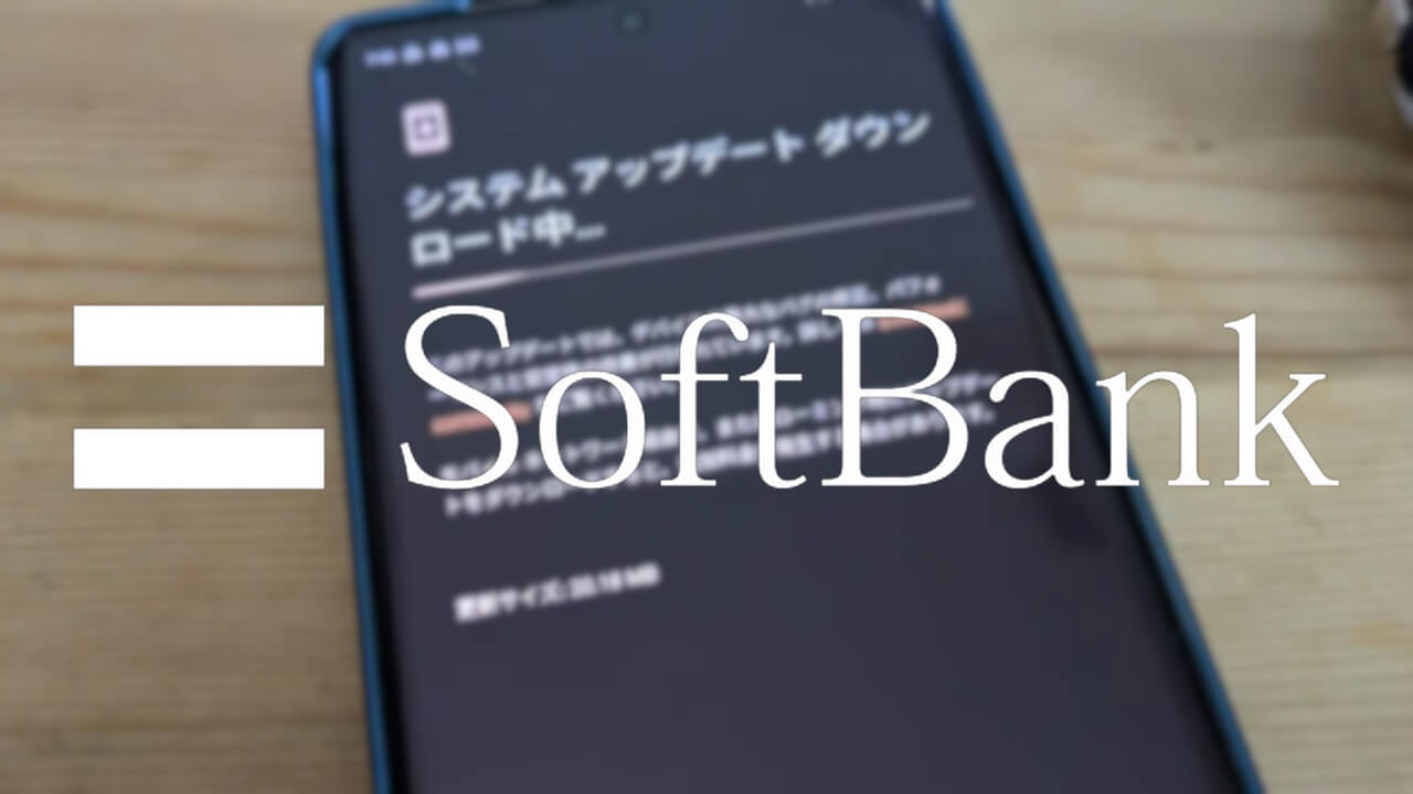 ソフトバンク「Pixel 4a/4a（5G）/5/5a（5G）/6/6 Pro/6a/7/7 Pro/7a」2023年7月アップデート配信