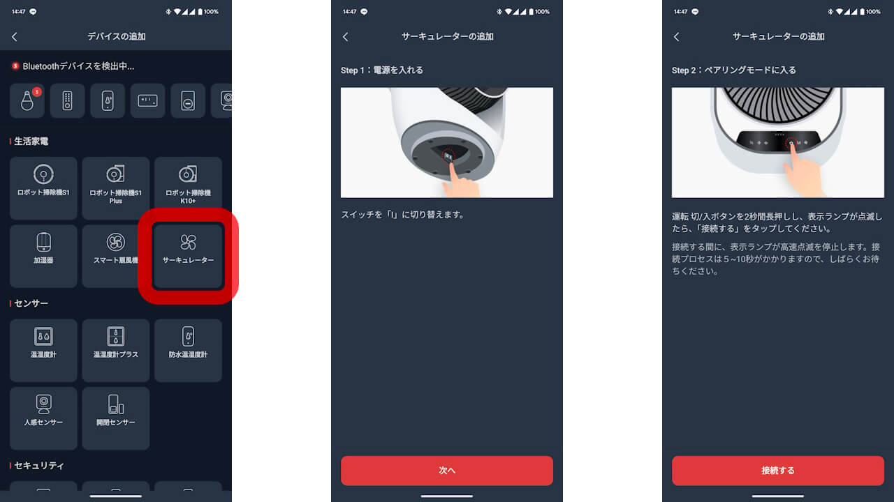 SwitchBot Circulator