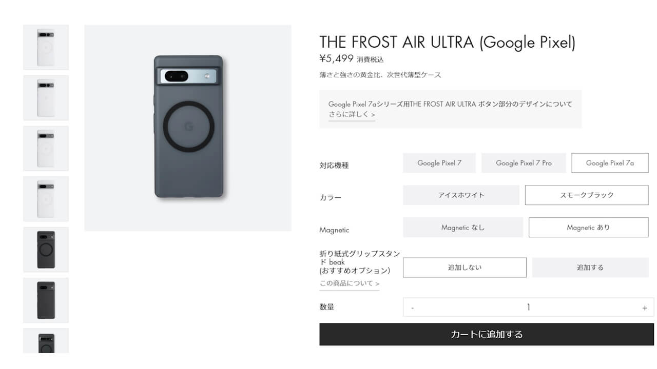 THE FROST AIR ULTRA(Magnetic)