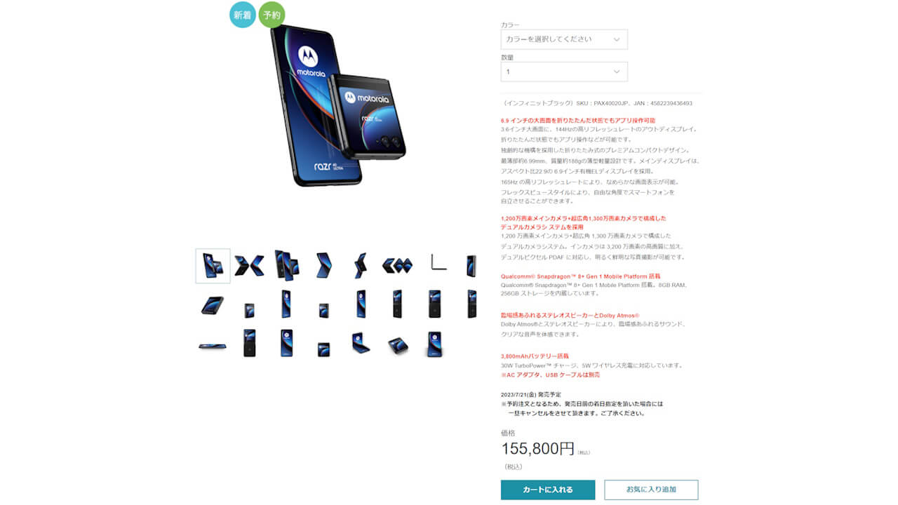 Motorola razr 40 Ultra