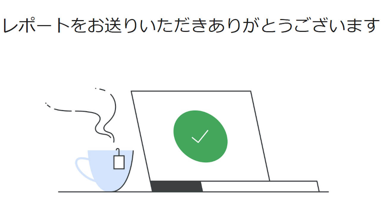 当ブログ記事を無断転載されたのでGoogleにインデックス削除依頼してみた