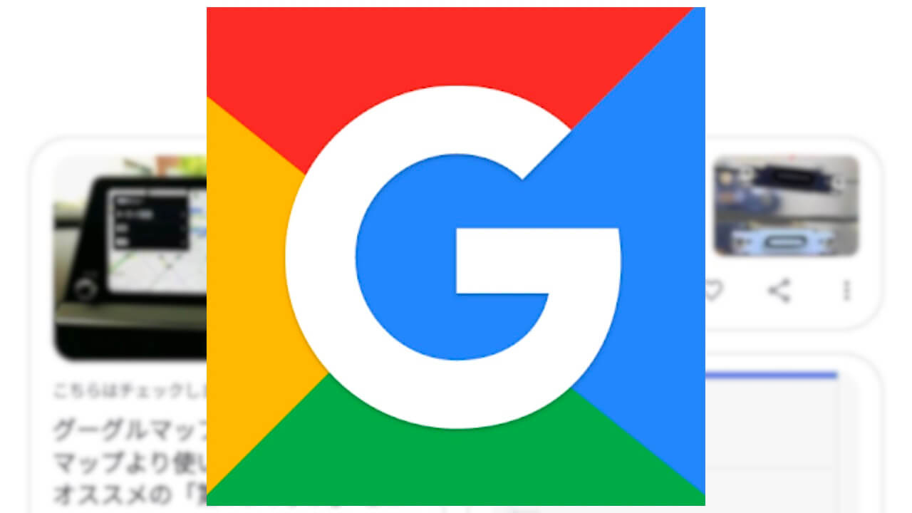 Android「Google Go」Discoverバグようやく修正