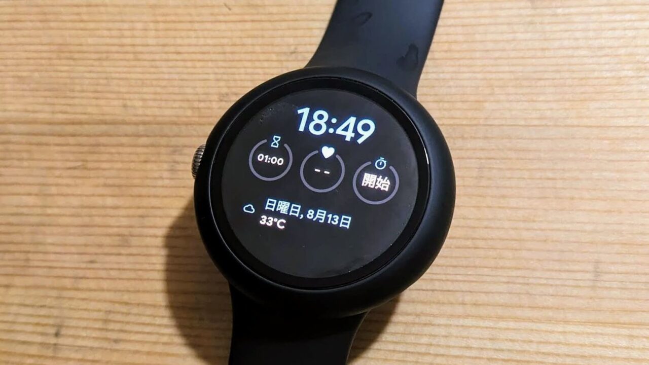 あっさり復活！Google Pixel Watch「スナップショット」スロット