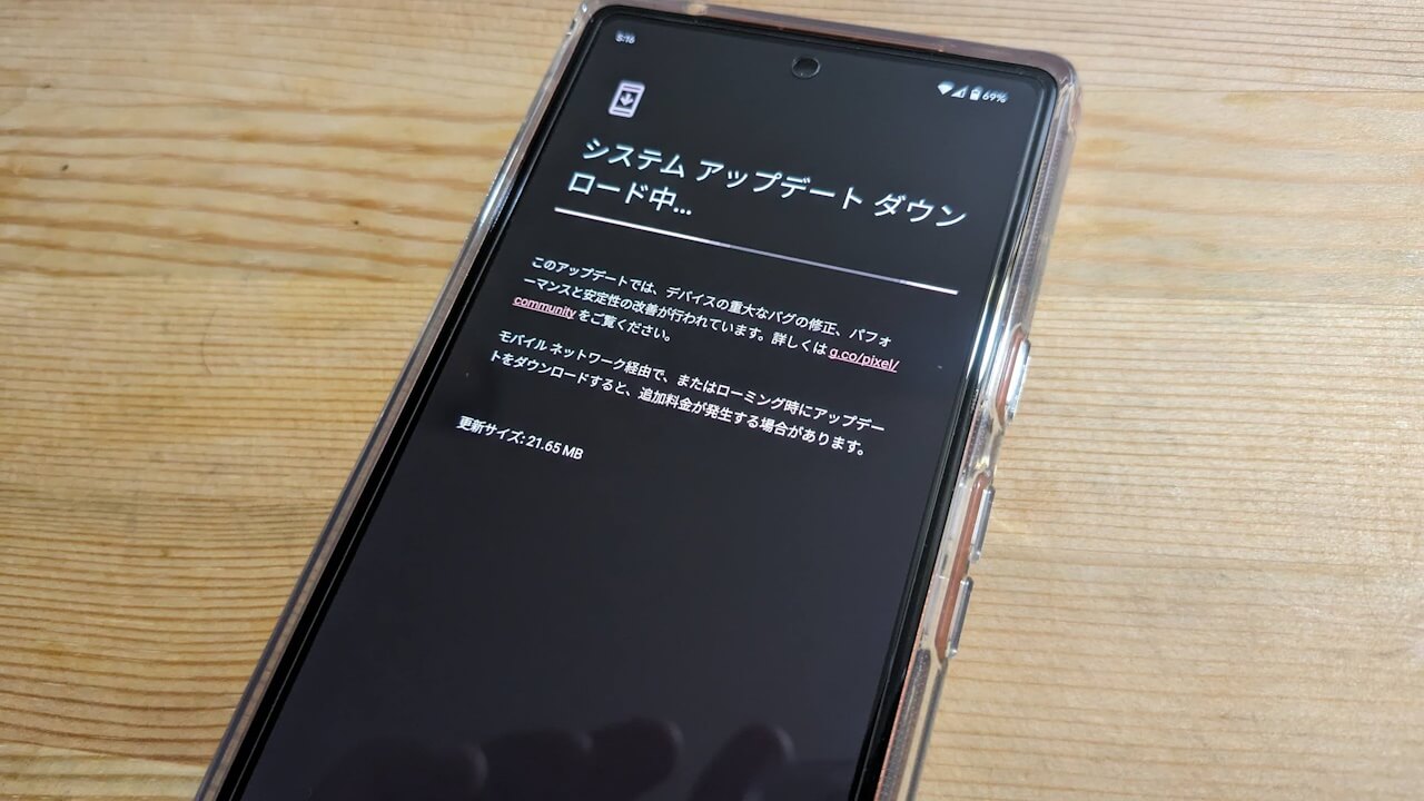 「Pixel 4a/4a（5G）/5/5a（5G）/6/6 Pro/6a/7/7 Pro/7a」2023年8月アップデート配信