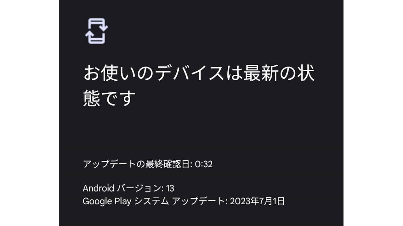 Google Play System Update