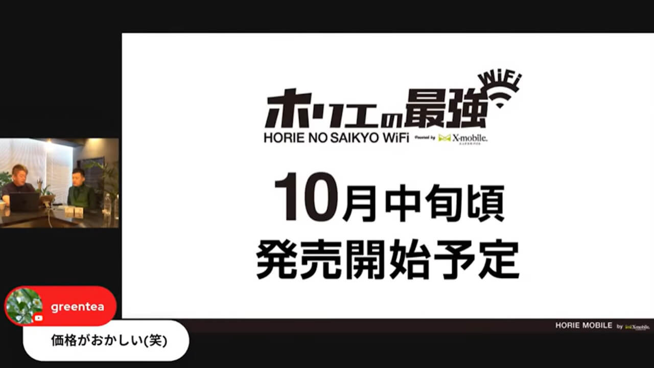 HORIE Mobile