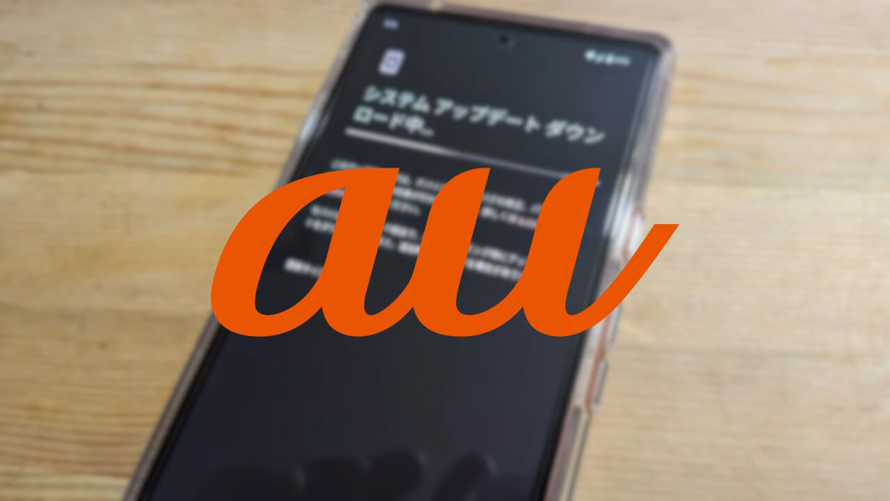 KDDI、au「Pixel 5/6/6a/7/7 Pro/7a」2023年8月アップデート配信