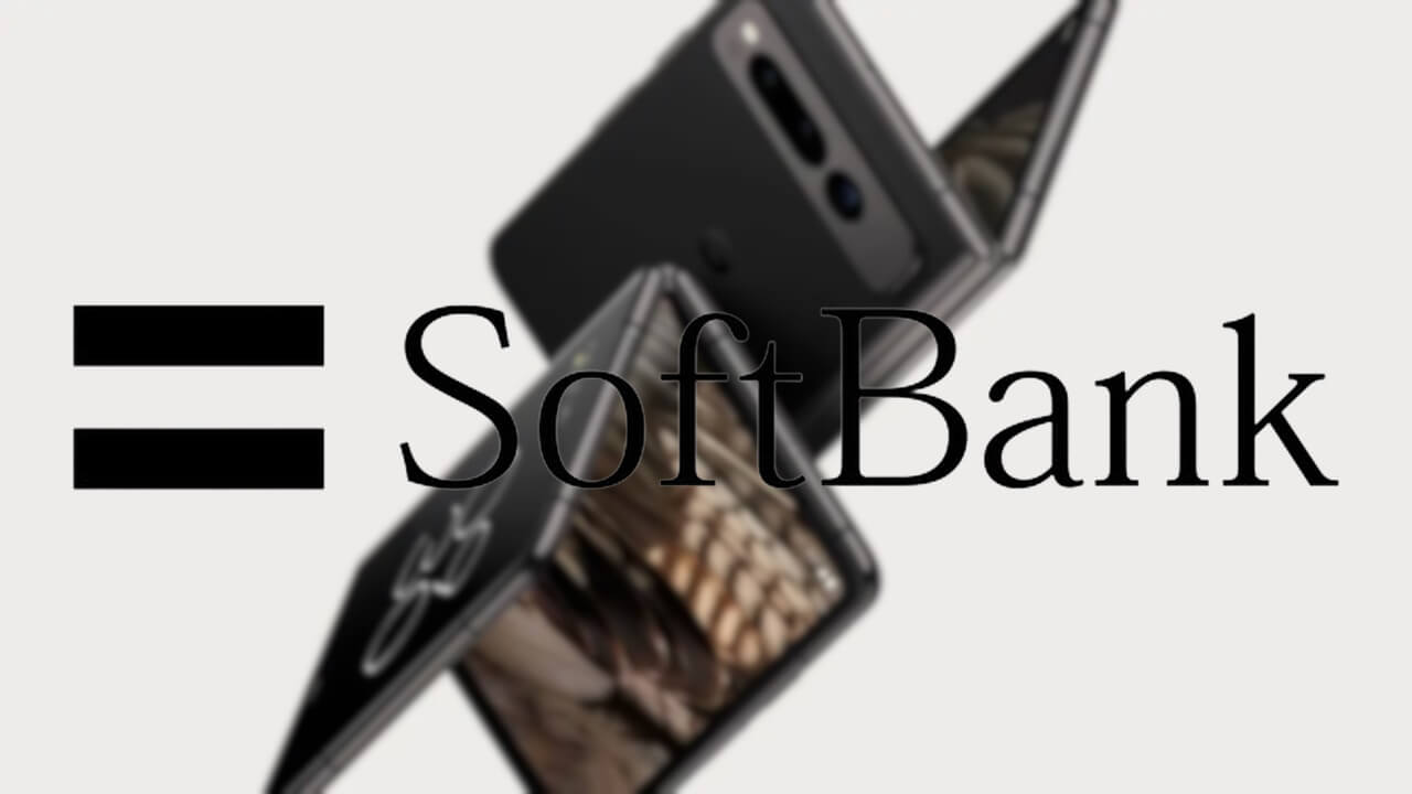 ソフトバンク「Pixel Fold」初ソフトウェアアップデート配信