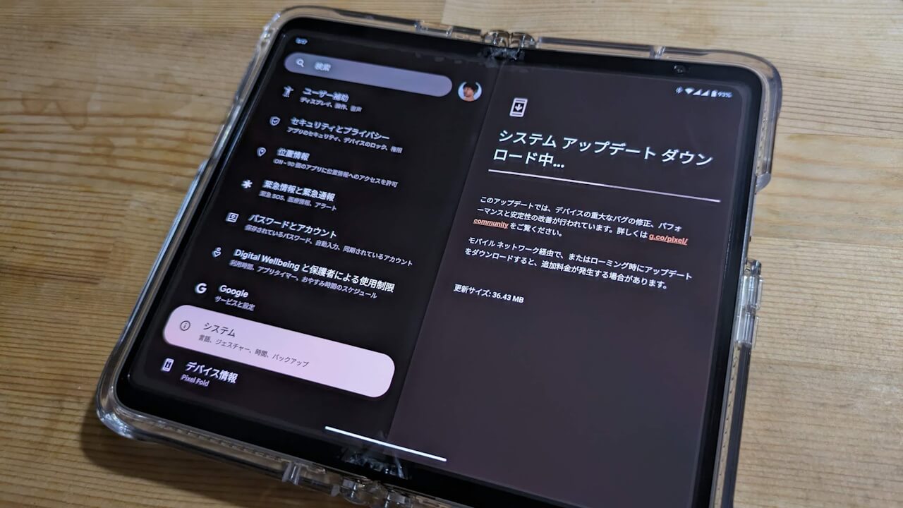バグ修正！国内版「Pixel Fold」2023年8月アップデート配信
