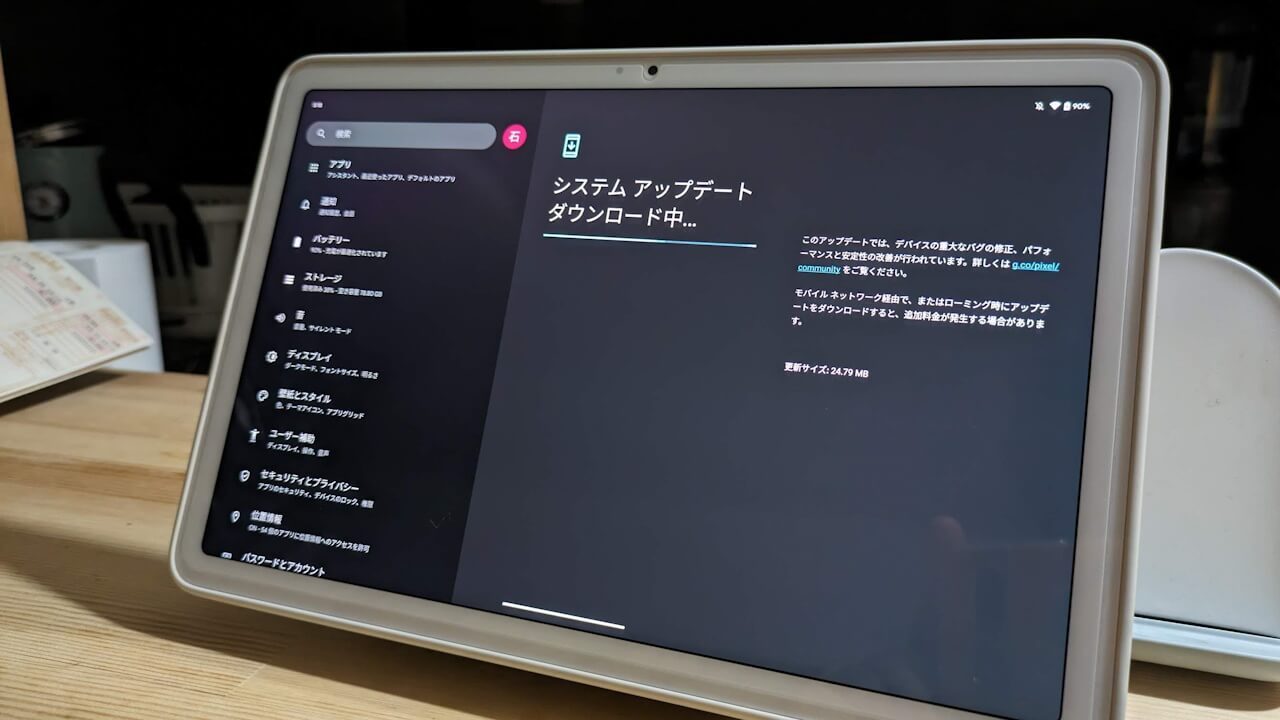 「Pixel Tablet」2023年8月アップデート配信
