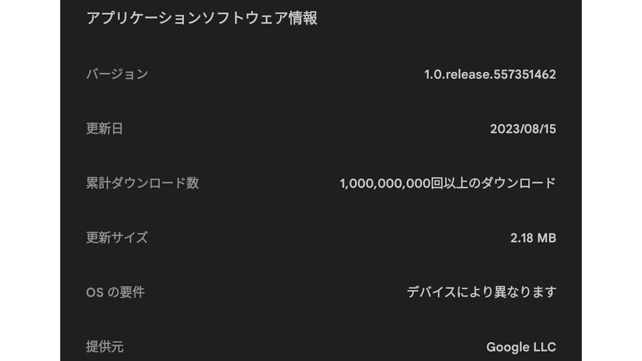 Private Compute Services