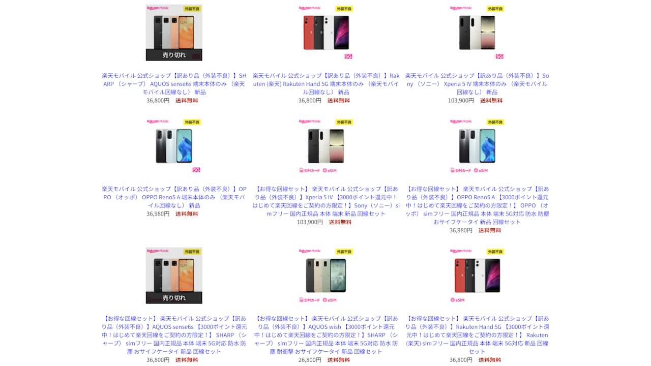 Rakuten Mobile