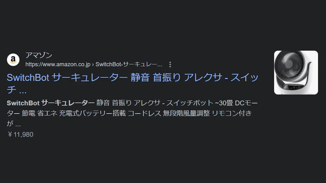 SwitchBot-Circulator