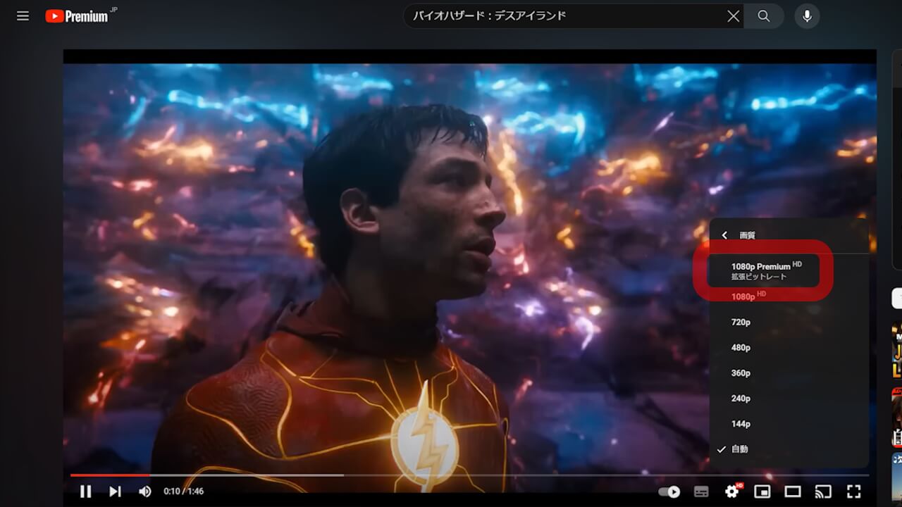 YouTube 1080 Premium