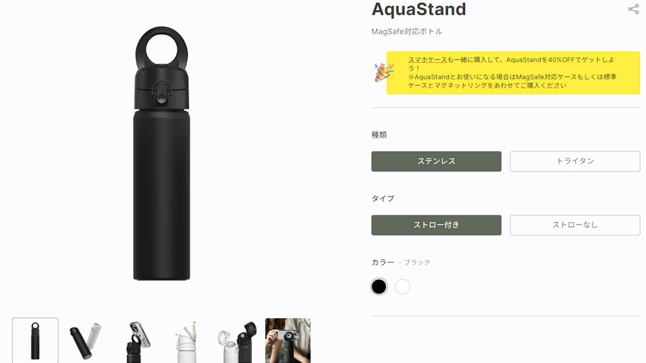 aquastand