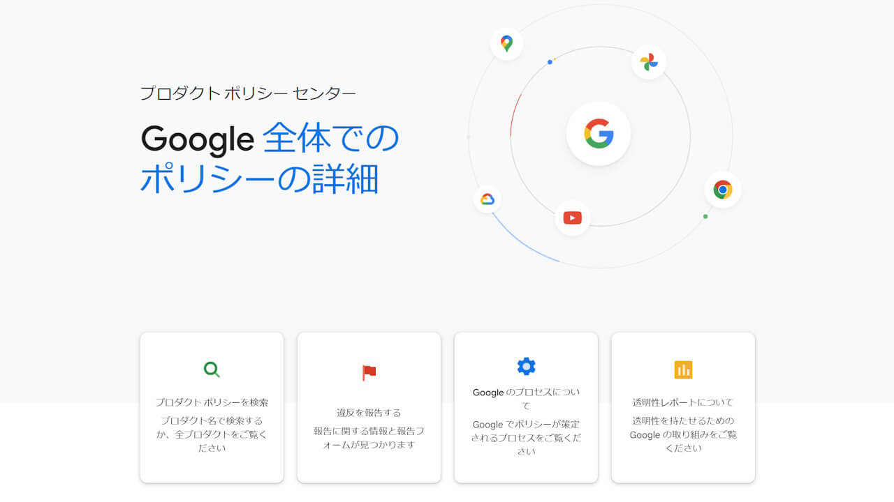 google-transparency-center