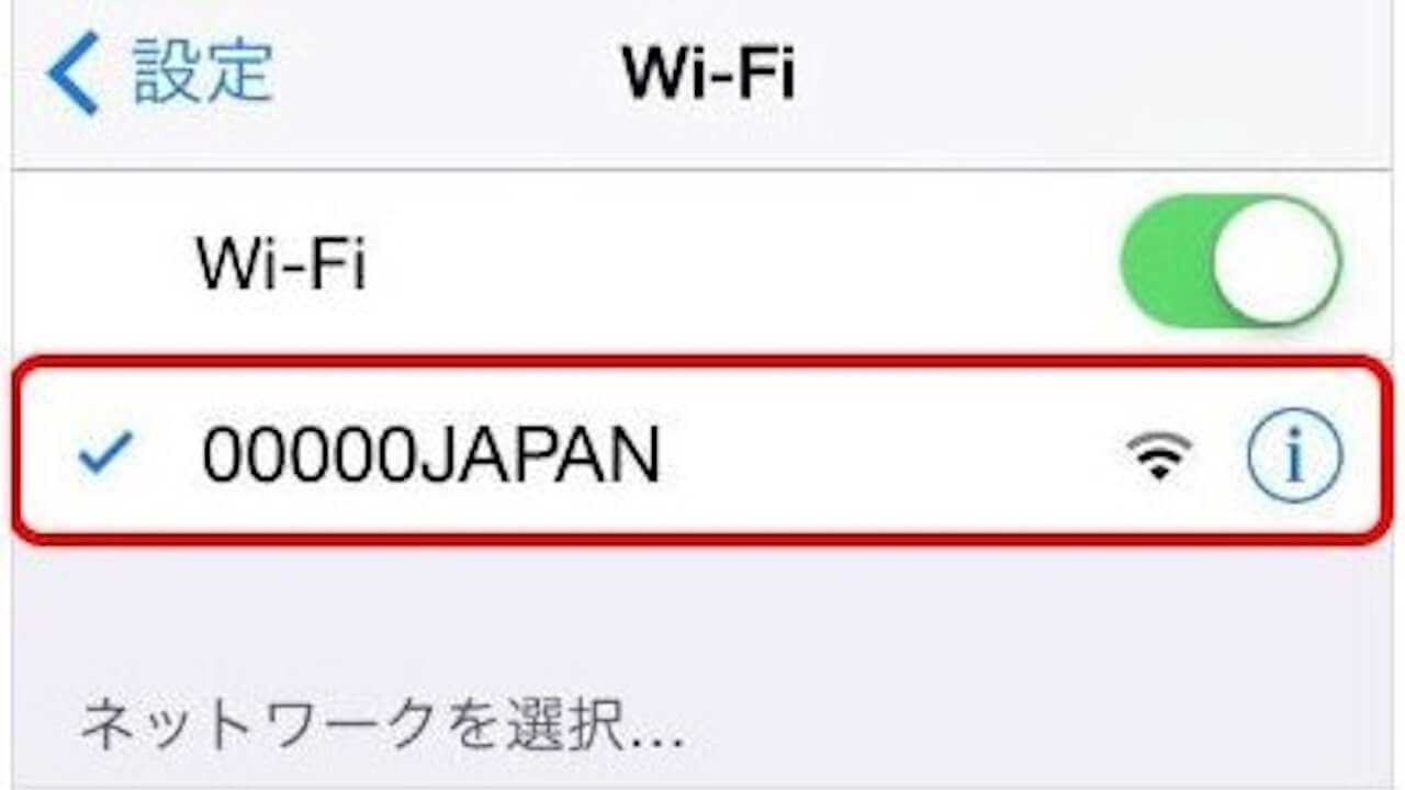 楽天モバイル等携帯5社、通信障害時公衆無線LAN「00000JAPAN」無料開放
